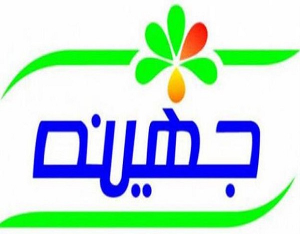 شركه جهينة 